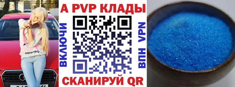 где продают Дудинка APVP СК КРИС