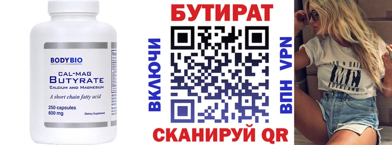 Бутират оксана  Дудинка 